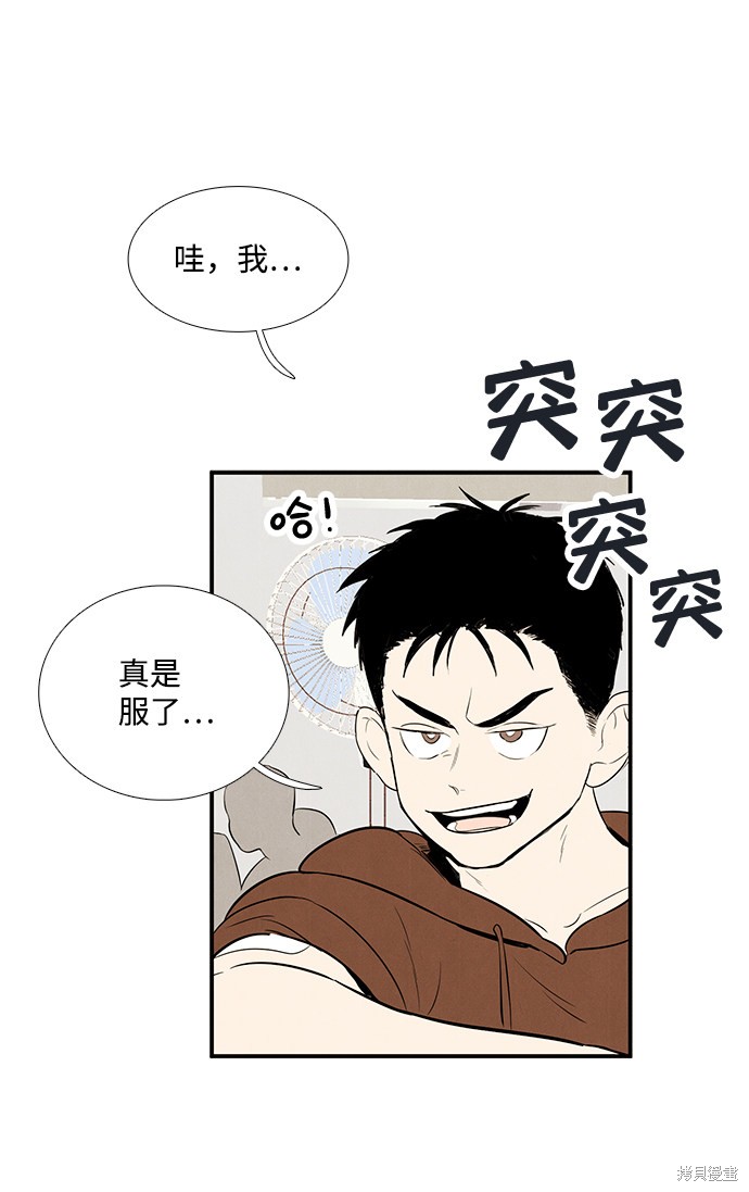 《世纪末青苹果补习班》漫画最新章节第76话免费下拉式在线观看章节第【64】张图片