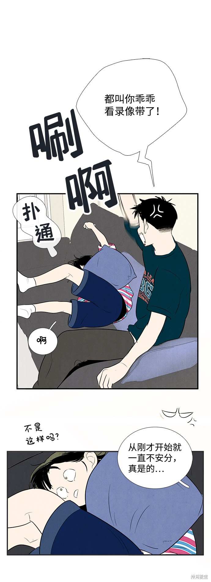 《世纪末青苹果补习班》漫画最新章节第80话免费下拉式在线观看章节第【70】张图片