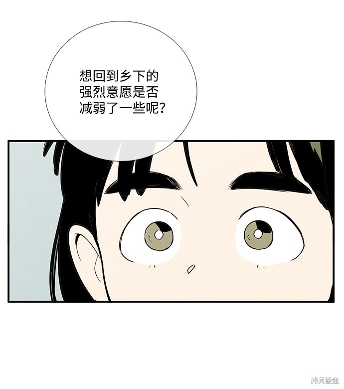 《世纪末青苹果补习班》漫画最新章节第64话免费下拉式在线观看章节第【77】张图片