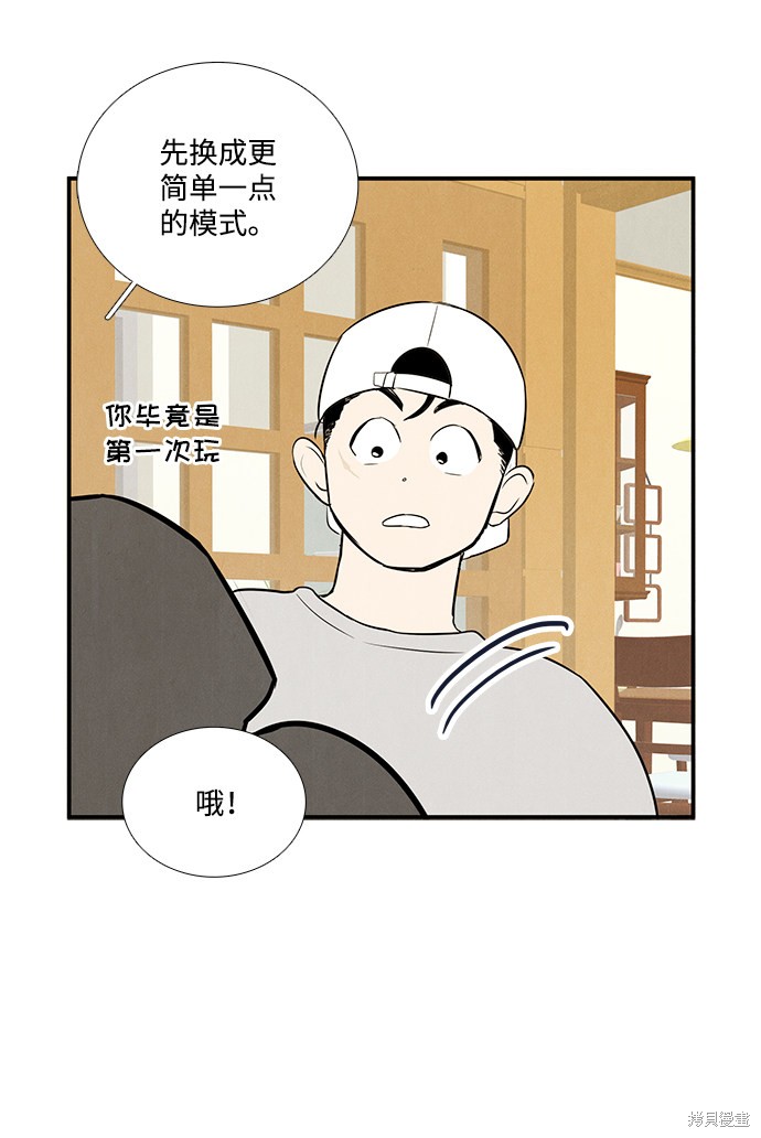 《世纪末青苹果补习班》漫画最新章节第55话免费下拉式在线观看章节第【117】张图片