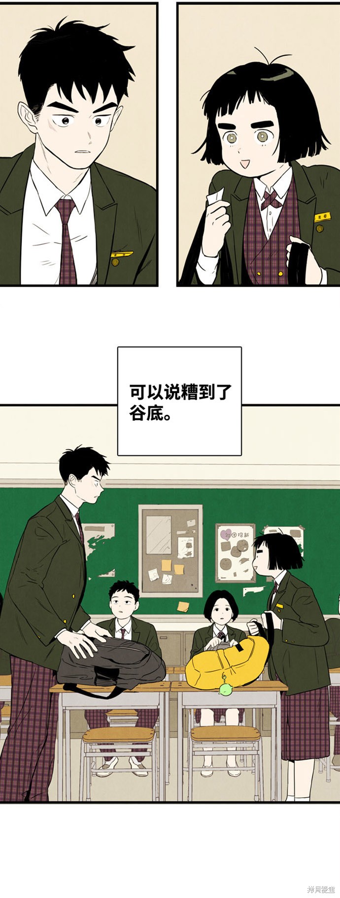 《世纪末青苹果补习班》漫画最新章节第3话免费下拉式在线观看章节第【73】张图片