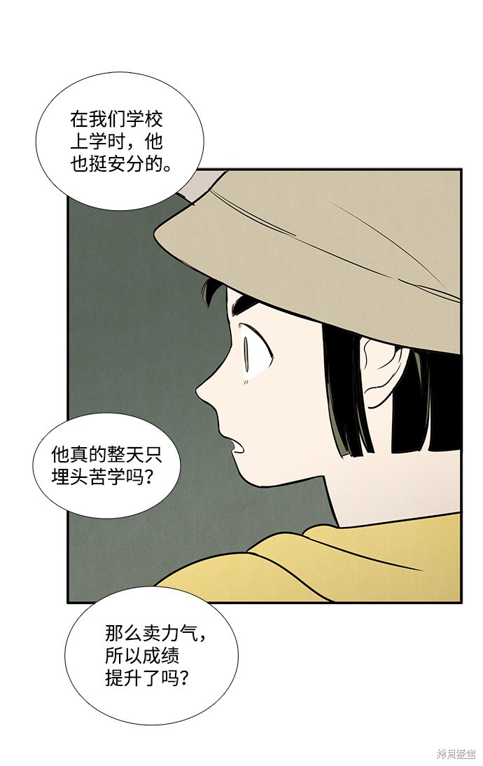 《世纪末青苹果补习班》漫画最新章节第54话免费下拉式在线观看章节第【120】张图片