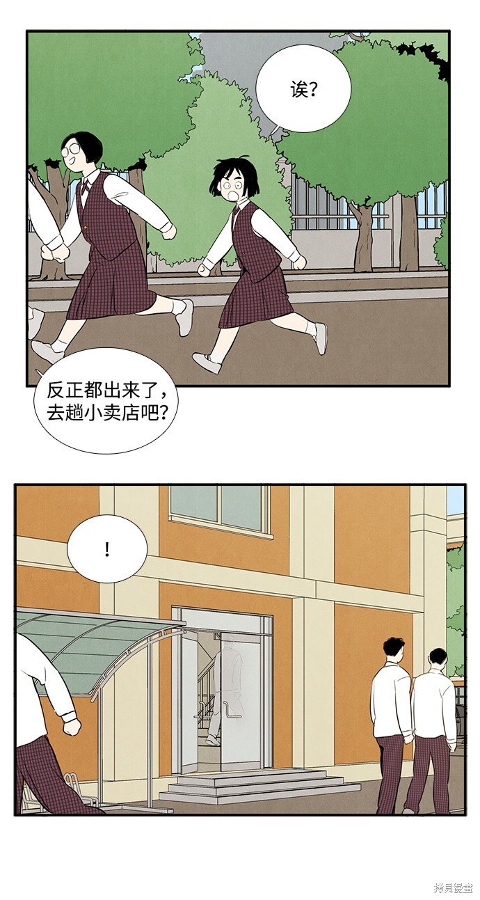 《世纪末青苹果补习班》漫画最新章节第23话免费下拉式在线观看章节第【76】张图片