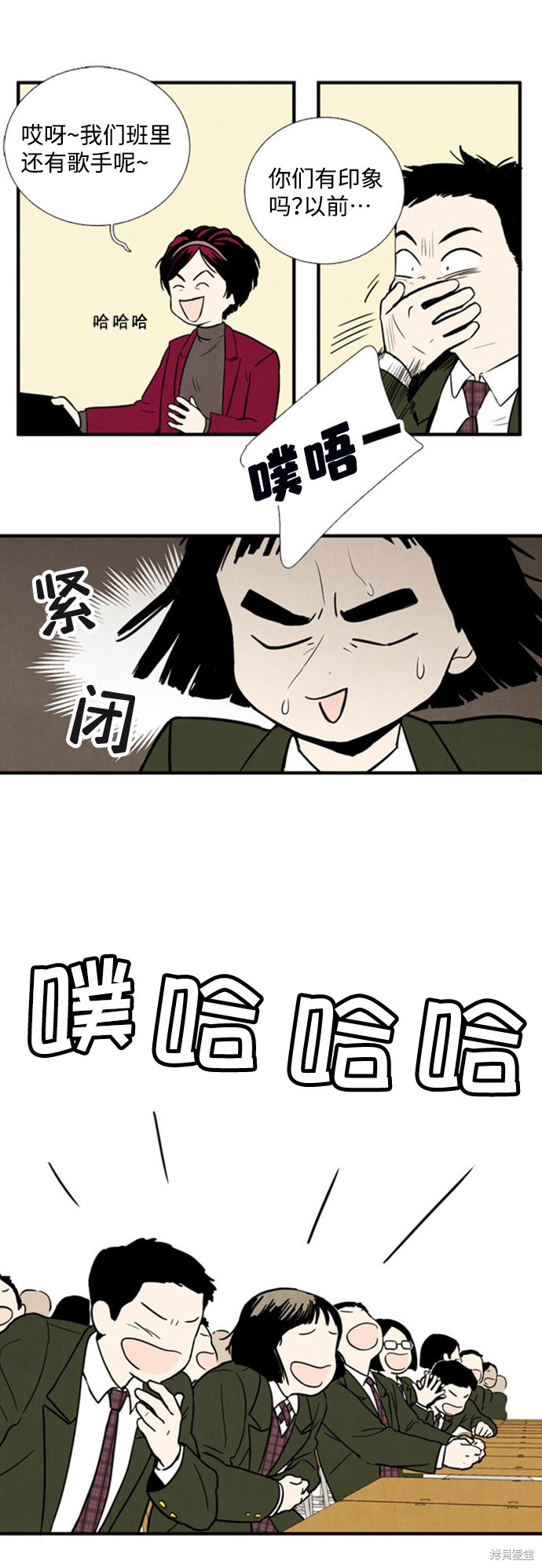 《世纪末青苹果补习班》漫画最新章节第4话免费下拉式在线观看章节第【4】张图片