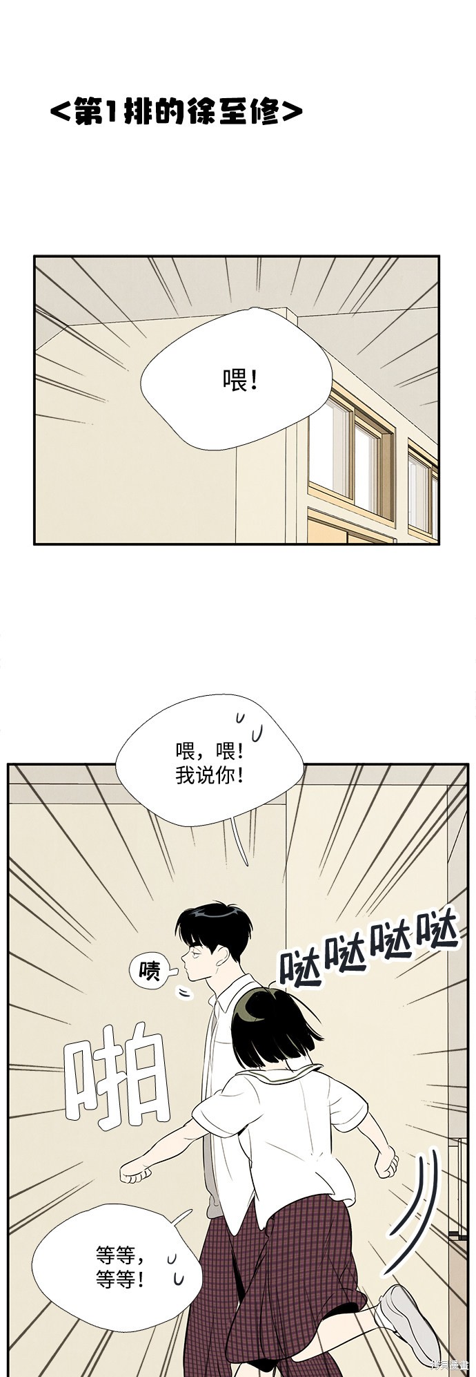 《世纪末青苹果补习班》漫画最新章节第76话免费下拉式在线观看章节第【27】张图片