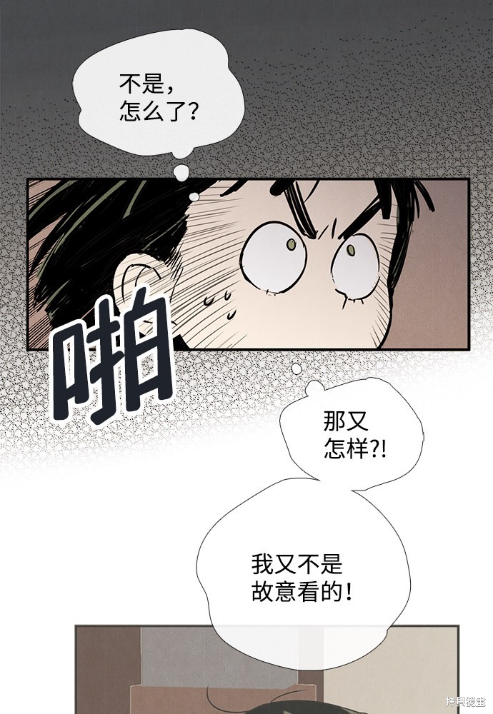 《世纪末青苹果补习班》漫画最新章节第71话免费下拉式在线观看章节第【50】张图片