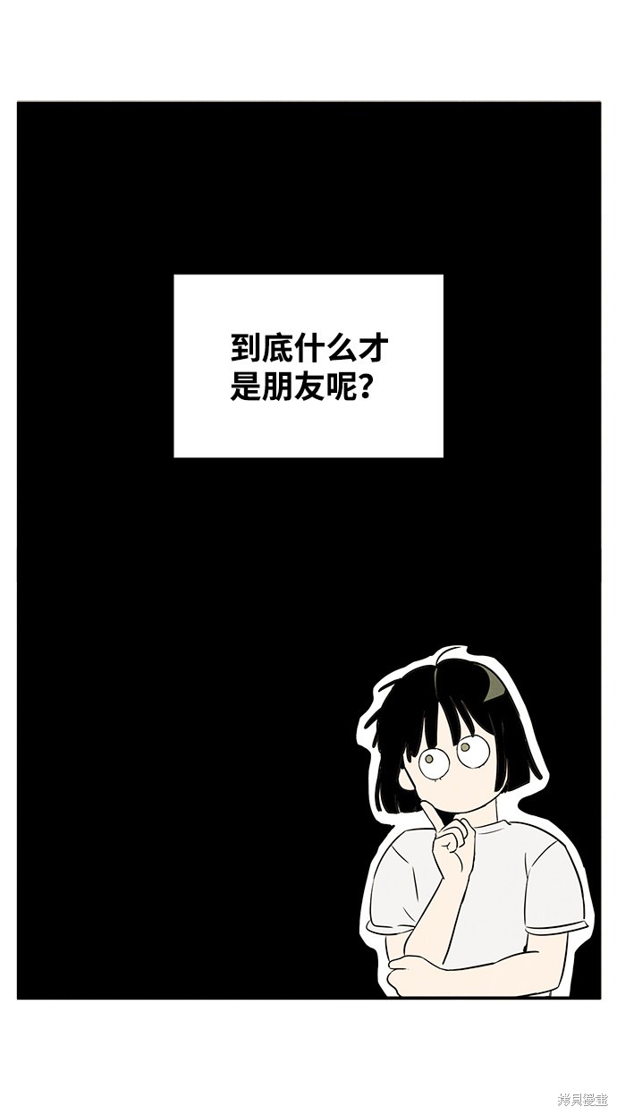 《世纪末青苹果补习班》漫画最新章节第41话免费下拉式在线观看章节第【2】张图片