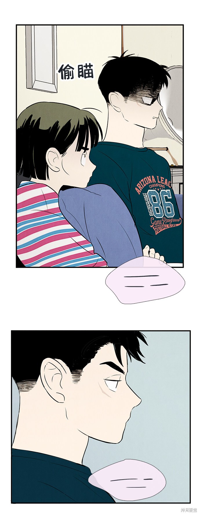 《世纪末青苹果补习班》漫画最新章节第80话免费下拉式在线观看章节第【77】张图片