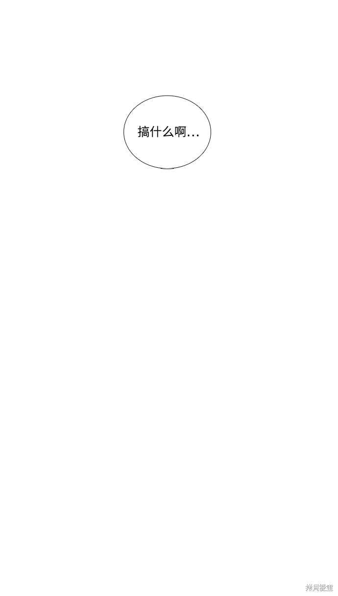 《世纪末青苹果补习班》漫画最新章节第46话免费下拉式在线观看章节第【76】张图片