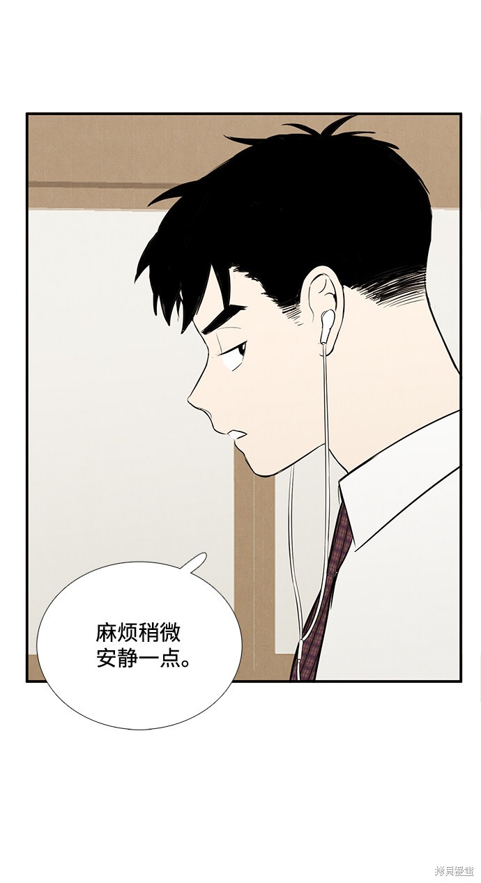 《世纪末青苹果补习班》漫画最新章节第58话免费下拉式在线观看章节第【8】张图片