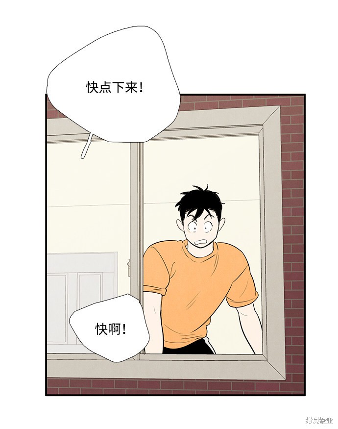 《世纪末青苹果补习班》漫画最新章节第49话免费下拉式在线观看章节第【122】张图片