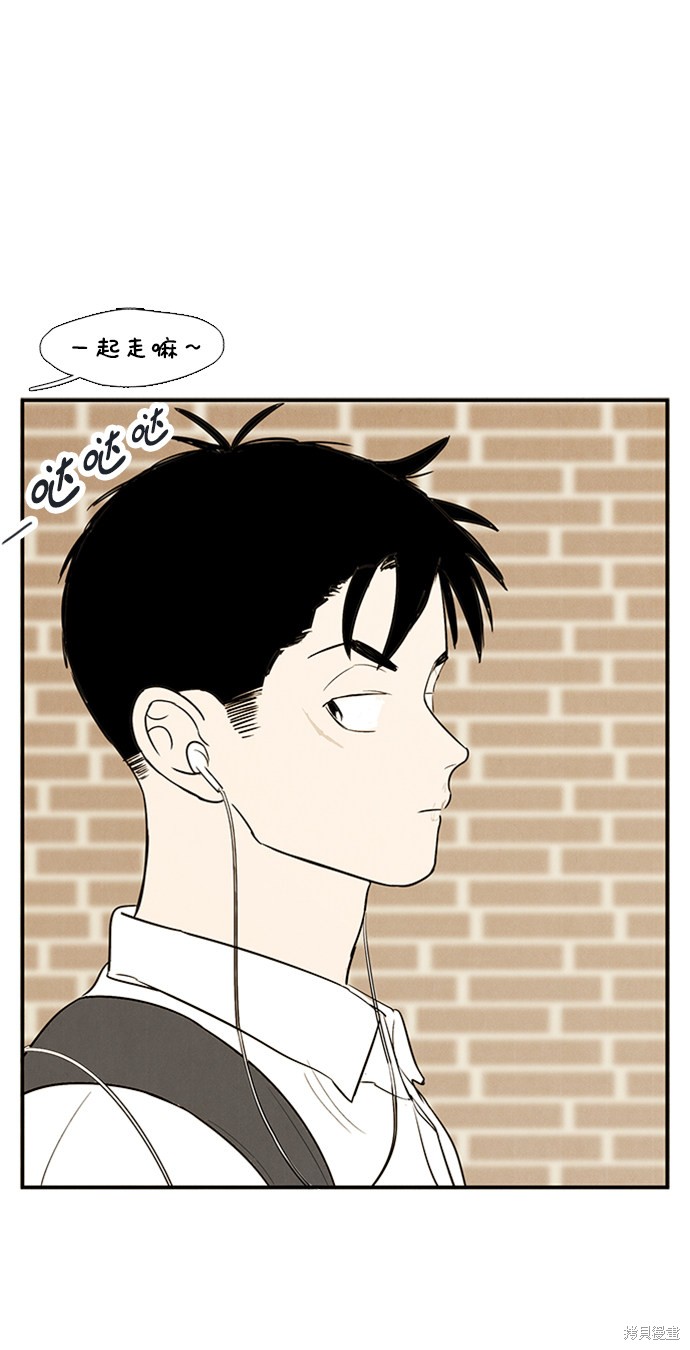 《世纪末青苹果补习班》漫画最新章节第66话免费下拉式在线观看章节第【36】张图片