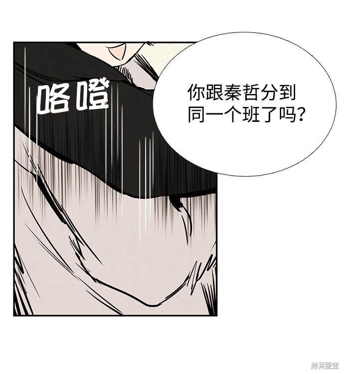 《世纪末青苹果补习班》漫画最新章节第5话免费下拉式在线观看章节第【49】张图片