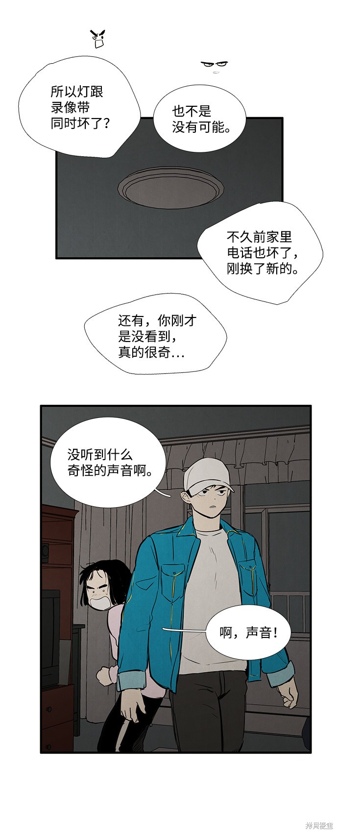 《世纪末青苹果补习班》漫画最新章节第16话免费下拉式在线观看章节第【33】张图片