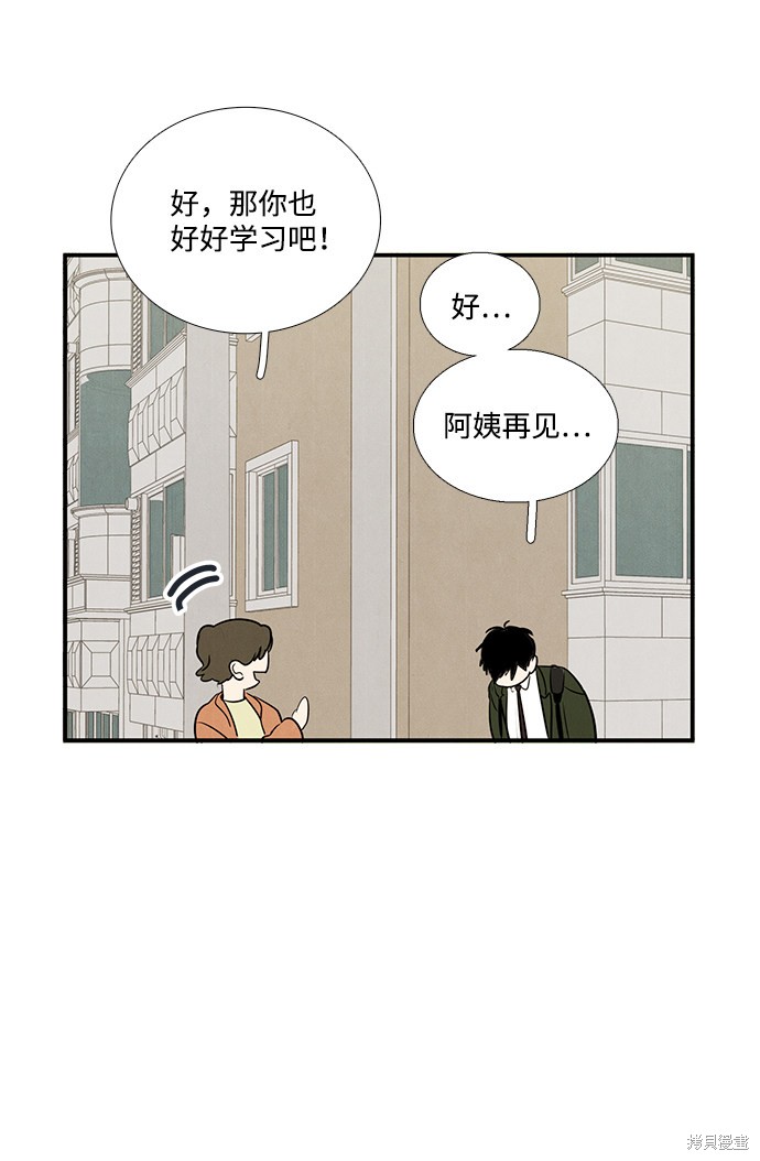 《世纪末青苹果补习班》漫画最新章节第36话免费下拉式在线观看章节第【13】张图片