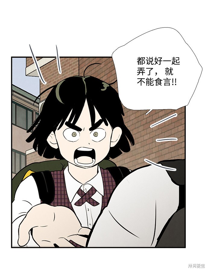 《世纪末青苹果补习班》漫画最新章节第40话免费下拉式在线观看章节第【75】张图片