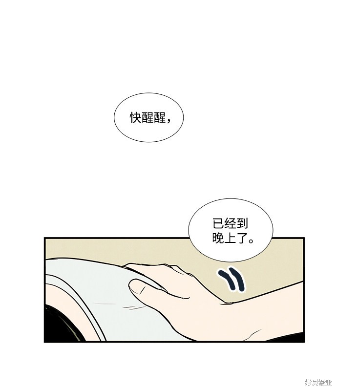 《世纪末青苹果补习班》漫画最新章节第48话免费下拉式在线观看章节第【62】张图片