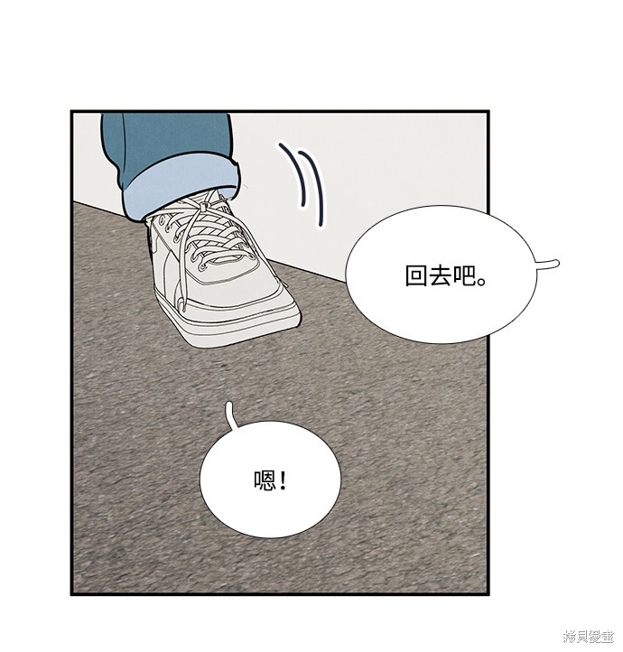 《世纪末青苹果补习班》漫画最新章节第47话免费下拉式在线观看章节第【18】张图片