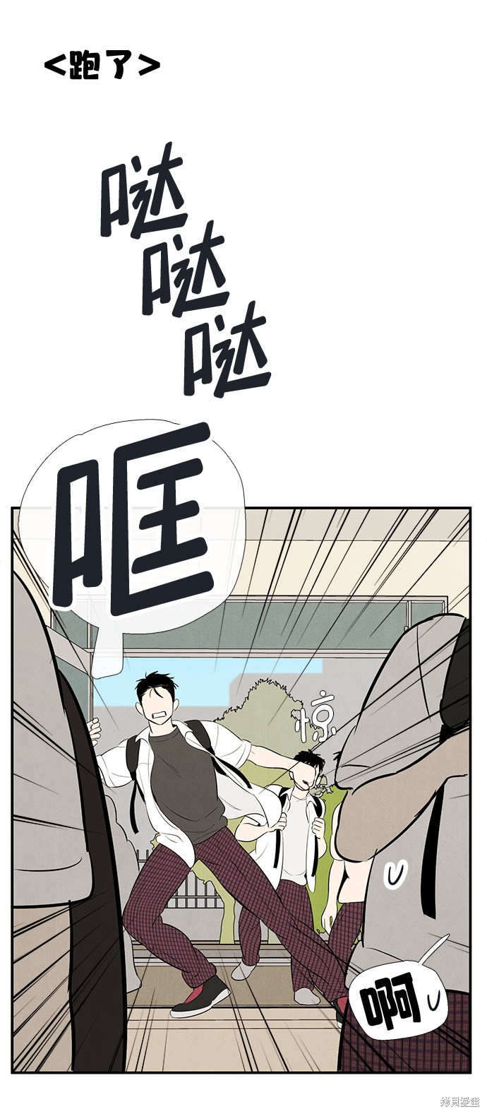 《世纪末青苹果补习班》漫画最新章节第73话免费下拉式在线观看章节第【43】张图片