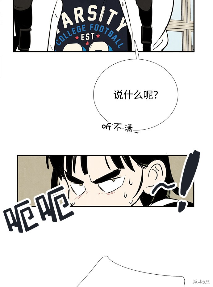 《世纪末青苹果补习班》漫画最新章节第72话免费下拉式在线观看章节第【36】张图片