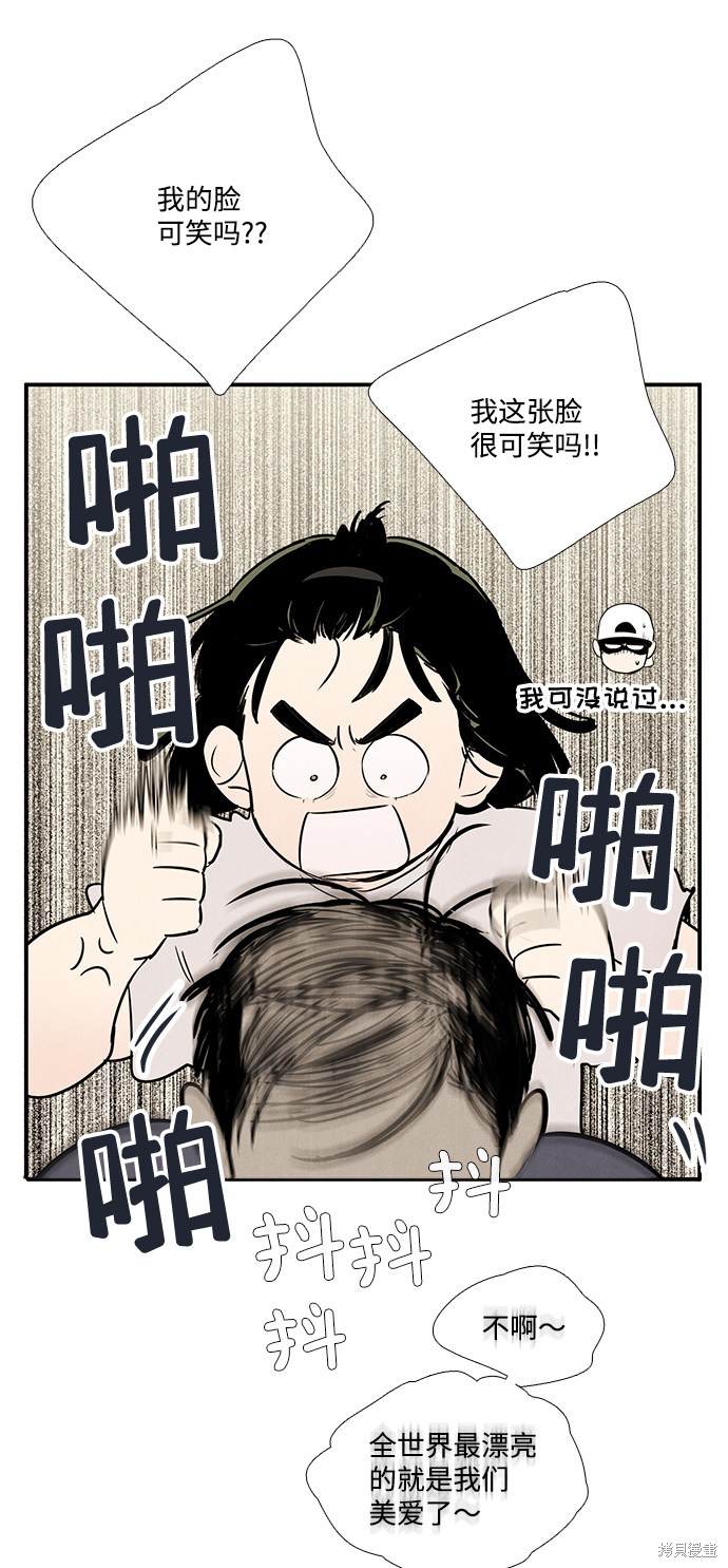 《世纪末青苹果补习班》漫画最新章节第56话免费下拉式在线观看章节第【51】张图片