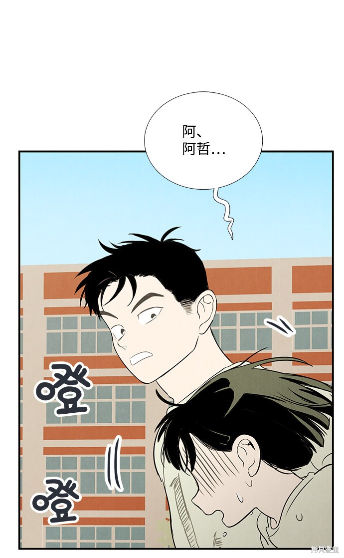 《世纪末青苹果补习班》漫画最新章节第64话免费下拉式在线观看章节第【134】张图片