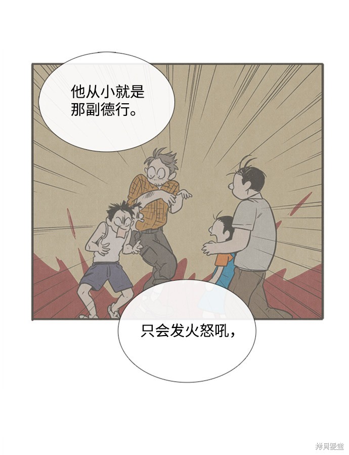 《世纪末青苹果补习班》漫画最新章节第10话免费下拉式在线观看章节第【56】张图片