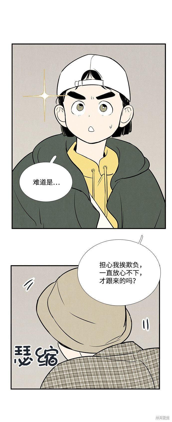 《世纪末青苹果补习班》漫画最新章节第55话免费下拉式在线观看章节第【3】张图片