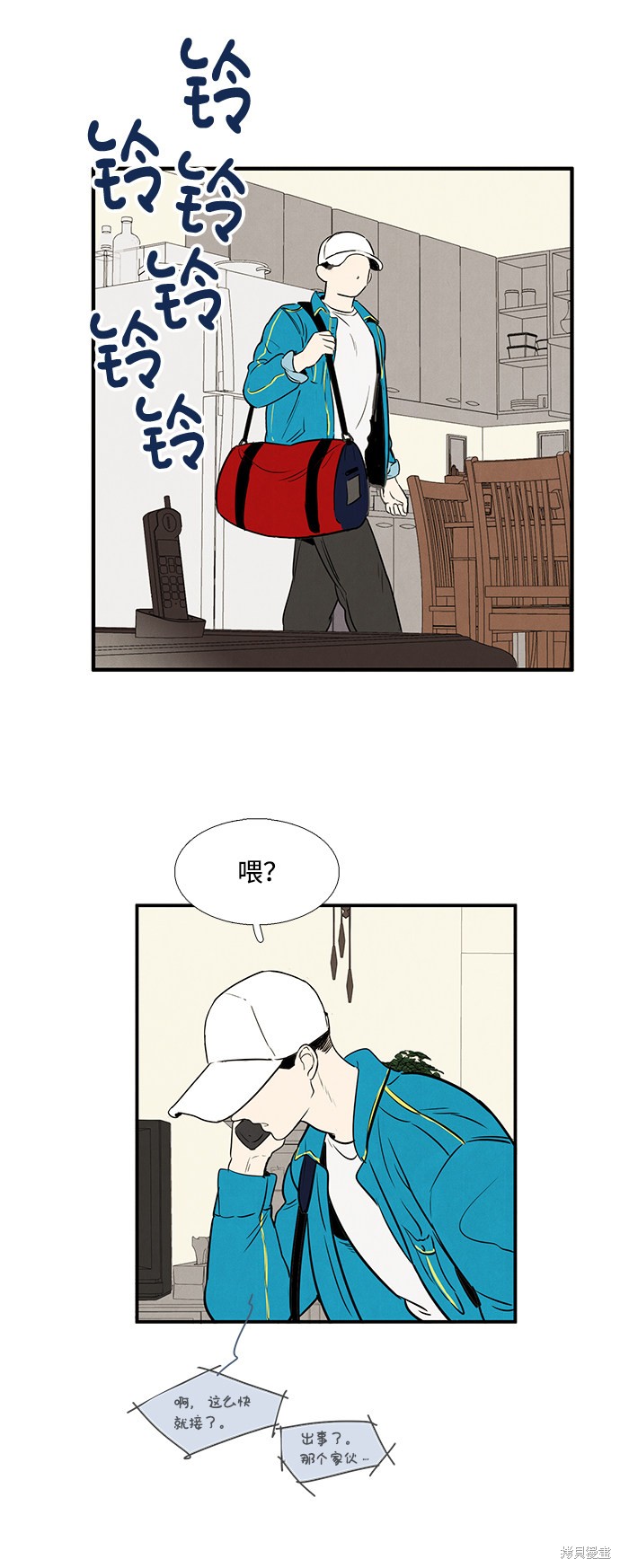 《世纪末青苹果补习班》漫画最新章节第15话免费下拉式在线观看章节第【74】张图片