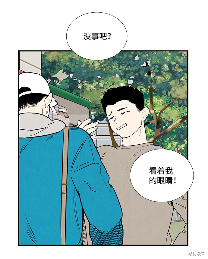 《世纪末青苹果补习班》漫画最新章节第35话免费下拉式在线观看章节第【58】张图片