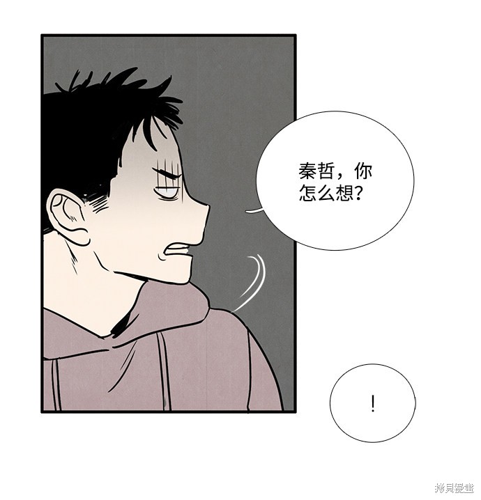 《世纪末青苹果补习班》漫画最新章节第24话免费下拉式在线观看章节第【77】张图片