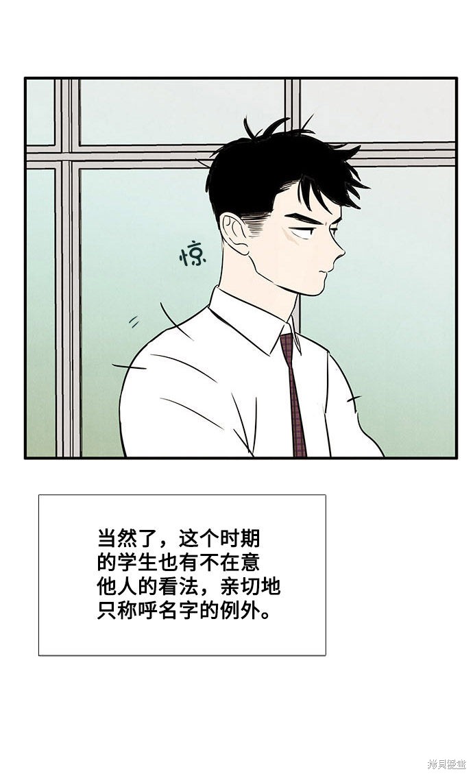 《世纪末青苹果补习班》漫画最新章节第21话免费下拉式在线观看章节第【79】张图片