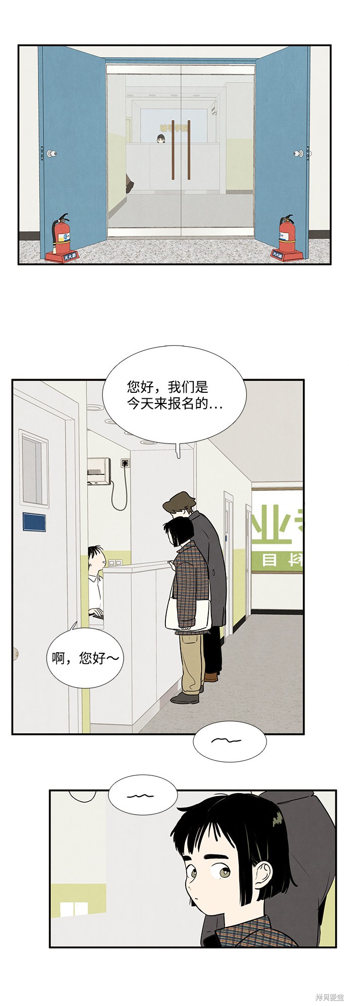 《世纪末青苹果补习班》漫画最新章节第19话免费下拉式在线观看章节第【47】张图片