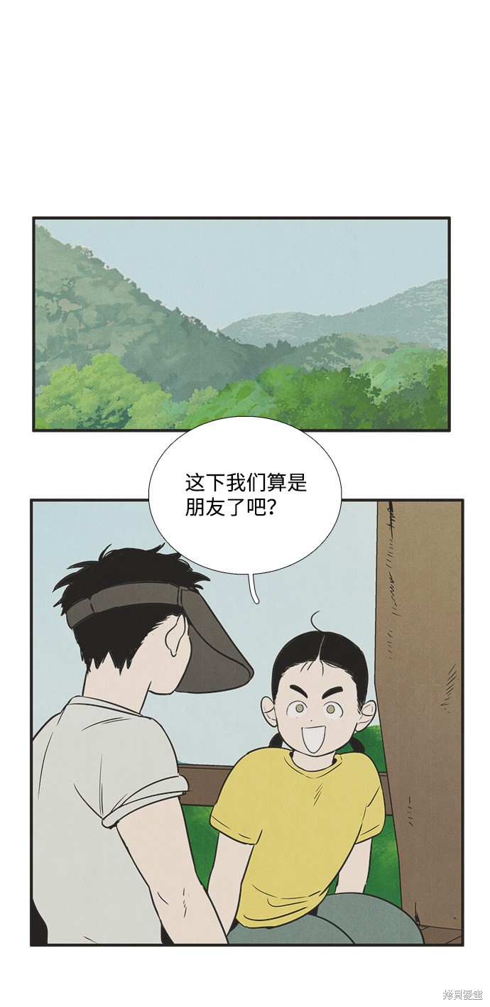 《世纪末青苹果补习班》漫画最新章节第29话免费下拉式在线观看章节第【25】张图片