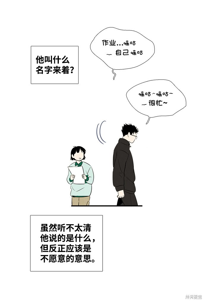 《世纪末青苹果补习班》漫画最新章节第37话免费下拉式在线观看章节第【38】张图片