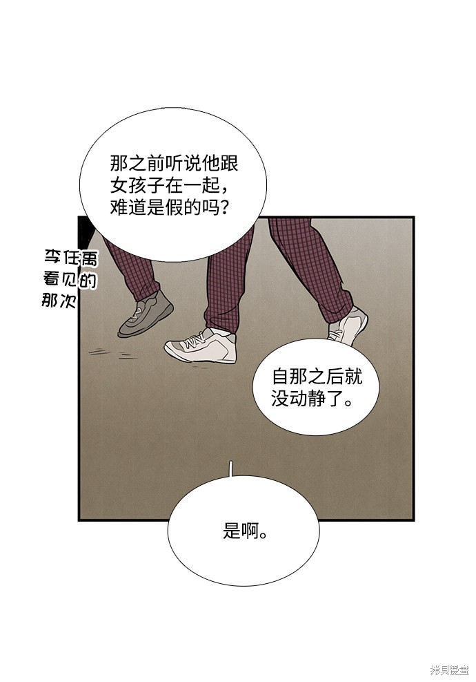 《世纪末青苹果补习班》漫画最新章节第27话免费下拉式在线观看章节第【112】张图片