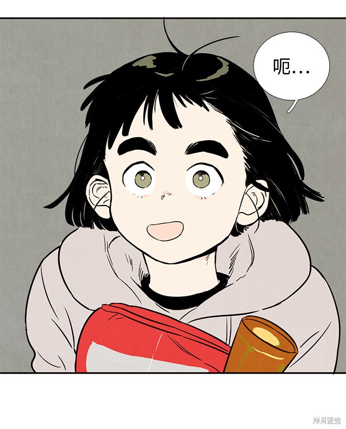 《世纪末青苹果补习班》漫画最新章节第5话免费下拉式在线观看章节第【80】张图片