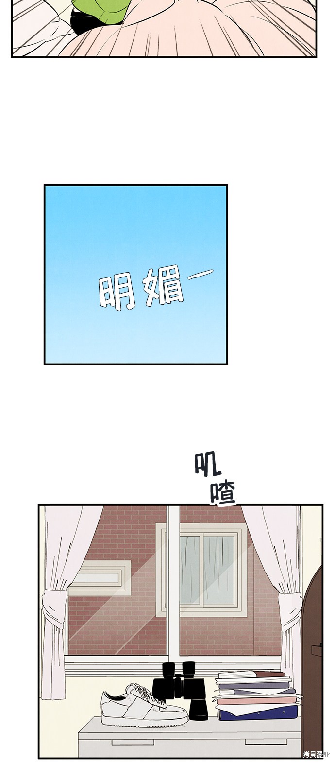 《世纪末青苹果补习班》漫画最新章节第78话免费下拉式在线观看章节第【110】张图片