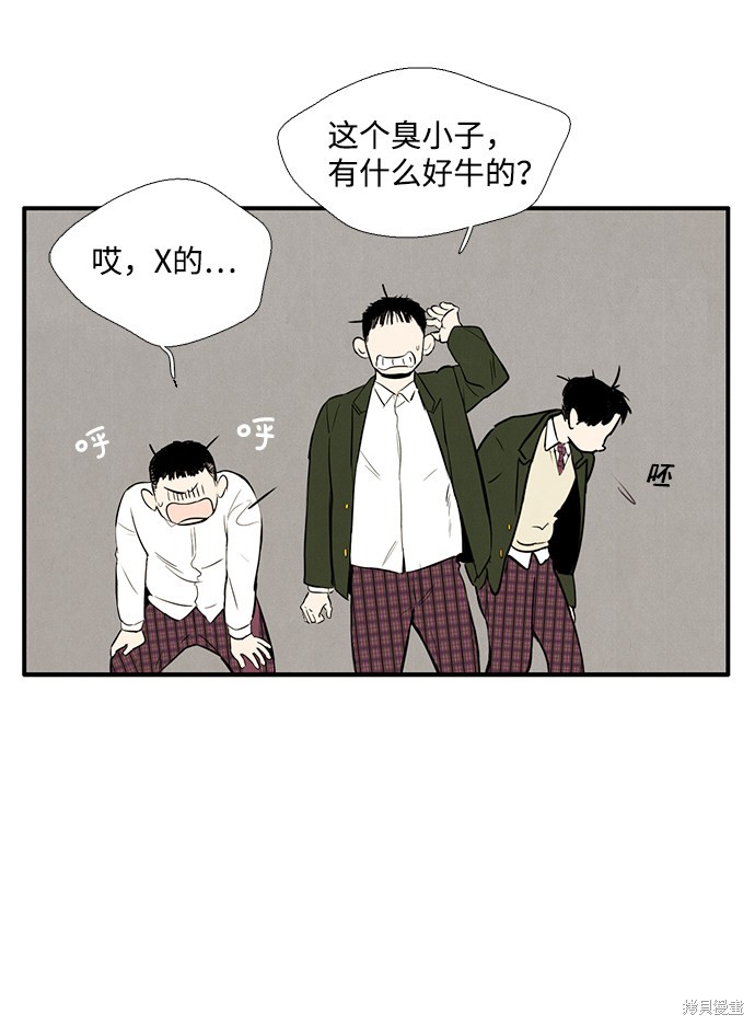 《世纪末青苹果补习班》漫画最新章节第6话免费下拉式在线观看章节第【53】张图片