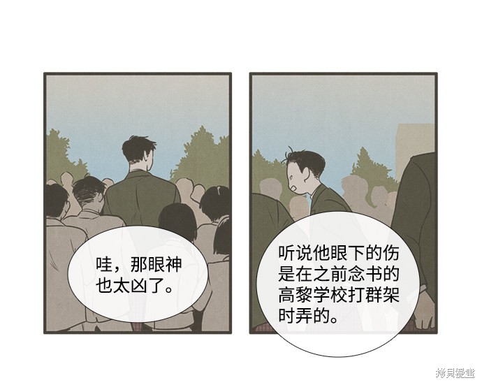 《世纪末青苹果补习班》漫画最新章节第26话免费下拉式在线观看章节第【97】张图片