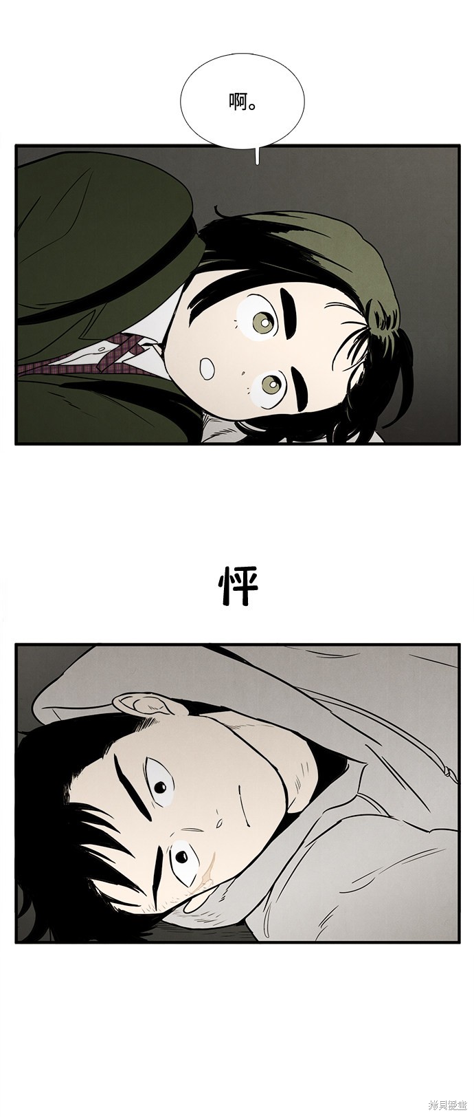 《世纪末青苹果补习班》漫画最新章节第12话免费下拉式在线观看章节第【26】张图片