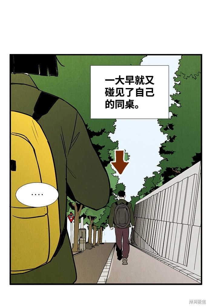 《世纪末青苹果补习班》漫画最新章节第11话免费下拉式在线观看章节第【6】张图片