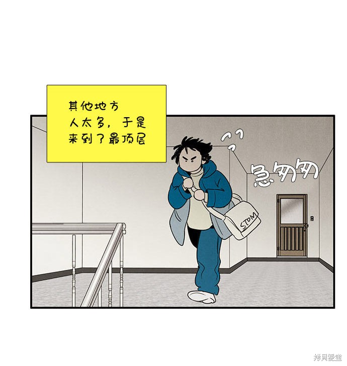 《世纪末青苹果补习班》漫画最新章节第21话免费下拉式在线观看章节第【92】张图片