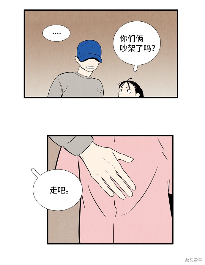 《世纪末青苹果补习班》漫画最新章节第39话免费下拉式在线观看章节第【67】张图片