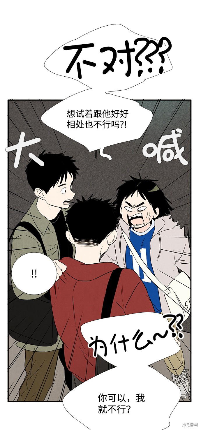 《世纪末青苹果补习班》漫画最新章节第30话免费下拉式在线观看章节第【51】张图片