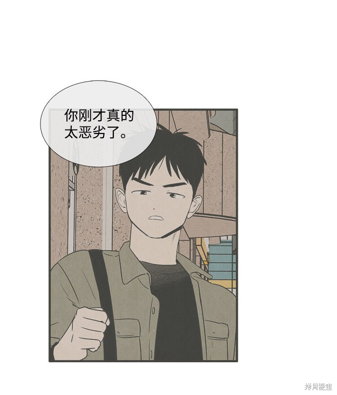 《世纪末青苹果补习班》漫画最新章节第31话免费下拉式在线观看章节第【40】张图片