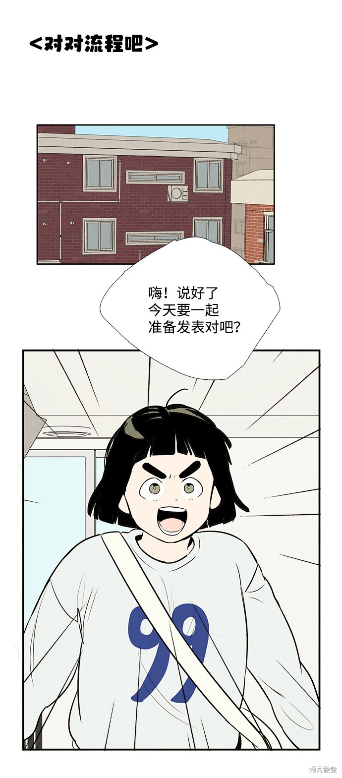 《世纪末青苹果补习班》漫画最新章节第43话免费下拉式在线观看章节第【84】张图片