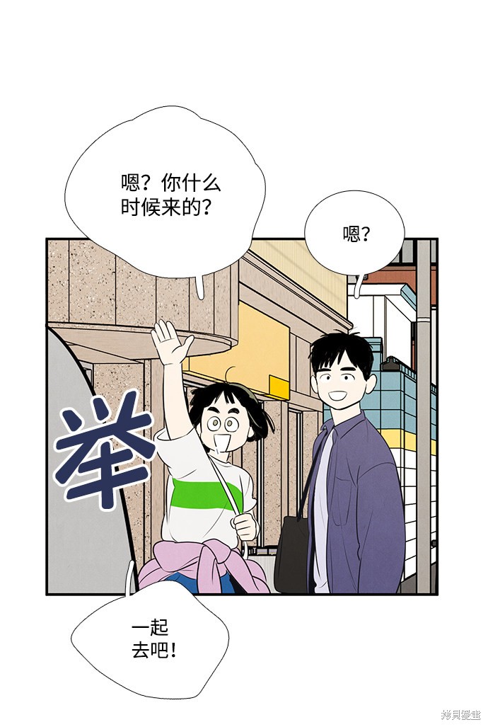 《世纪末青苹果补习班》漫画最新章节第52话免费下拉式在线观看章节第【12】张图片