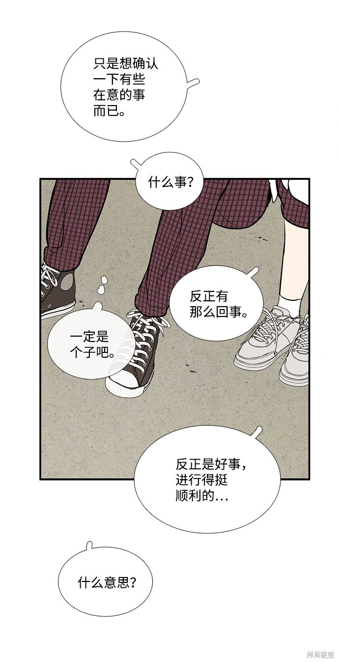 《世纪末青苹果补习班》漫画最新章节第61话免费下拉式在线观看章节第【120】张图片