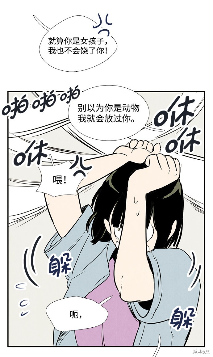 《世纪末青苹果补习班》漫画最新章节第69话免费下拉式在线观看章节第【43】张图片